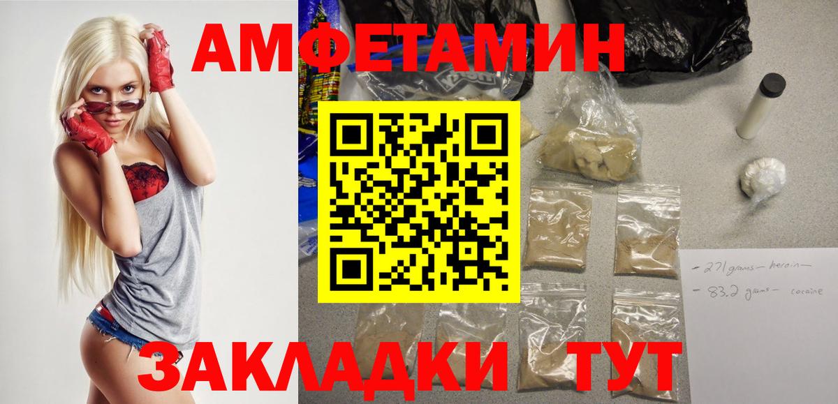 АМФЕТАМИН  АМФЕТАМИН 97%  Вход с VPN  Костомукша 