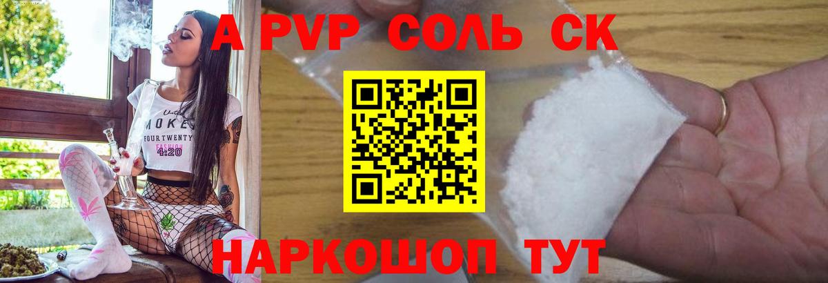 Костомукша  Alpha-PVP кристаллы  Вход с VPN  Alfa_PVP Соль 