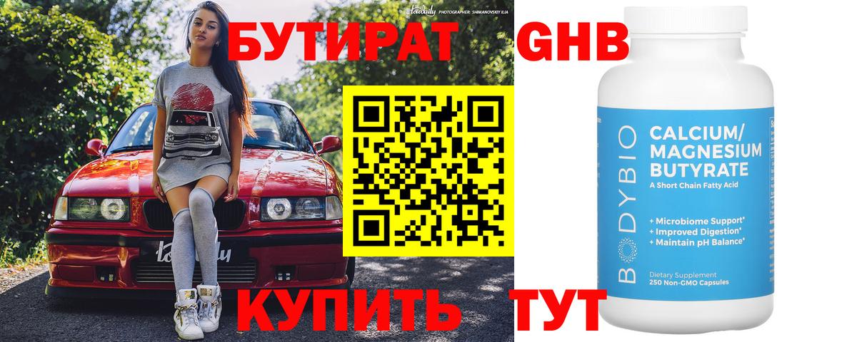 БУТИРАТ буратино  Вход с VPN  Костомукша 