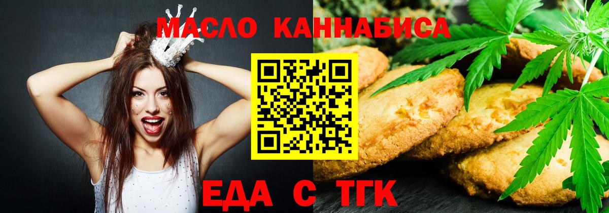 Cannafood конопля  Вход с VPN  Костомукша 