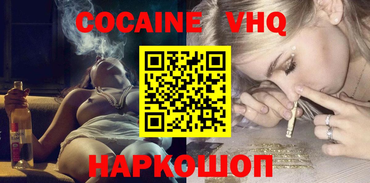 Кокаин FishScale Костомукша