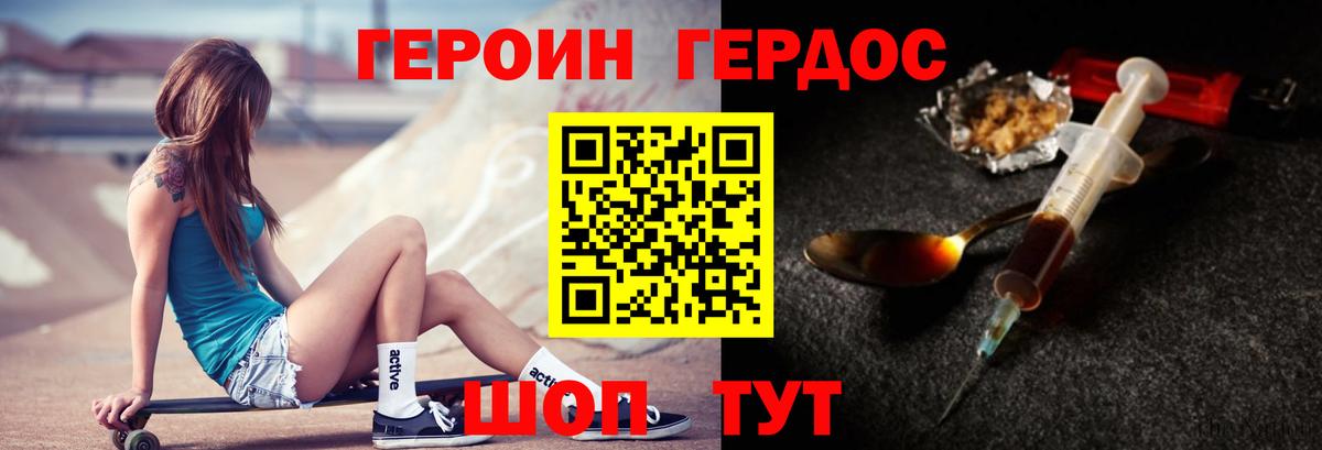 Костомукша  Героин белый  Вход с VPN 
