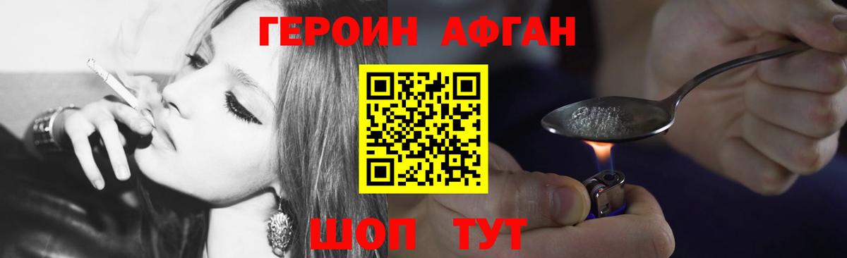 ГЕРОИН VHQ Костомукша
