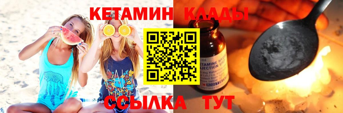 КЕТАМИН VHQ Костомукша