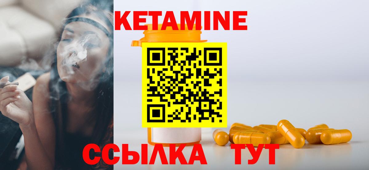 Костомукша  КЕТАМИН VHQ  Вход с VPN  Кетамин VHQ 