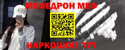 мефедрон VHQ Бузулук