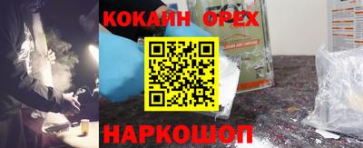 кокаин Бугуруслан