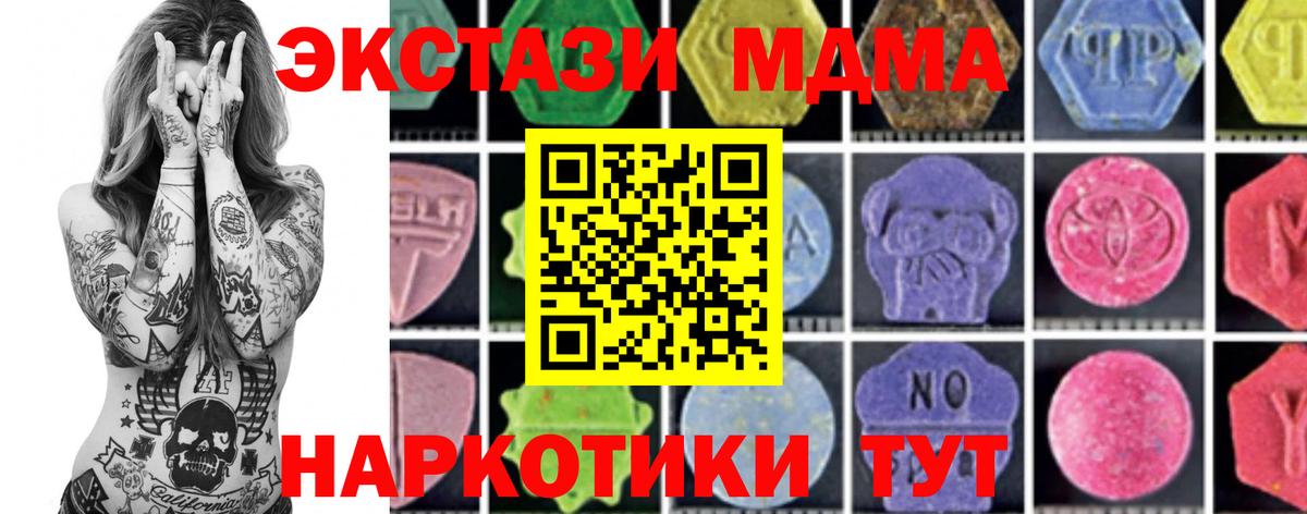 МДМА молли  Вход с VPN  МДМА кристаллы  Костомукша 