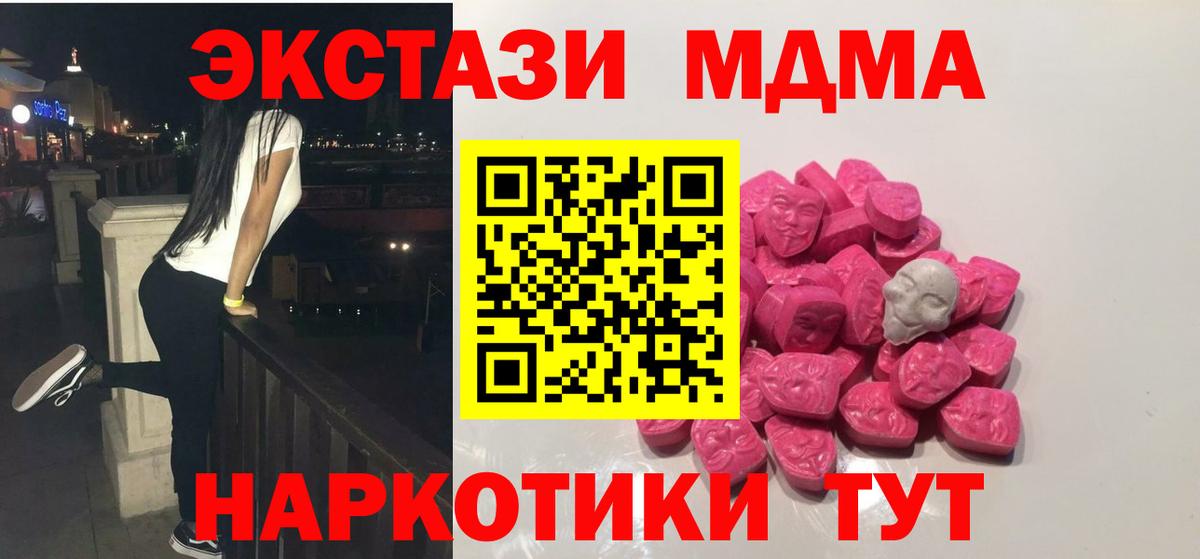 MDMA кристаллы Костомукша