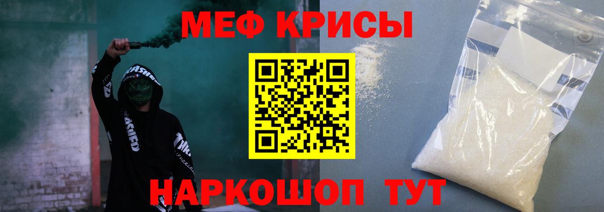 Костомукша  МЯУ-МЯУ mephedrone  МЕФ  МЯУ-МЯУ  Мефедрон VHQ  Вход с VPN 
