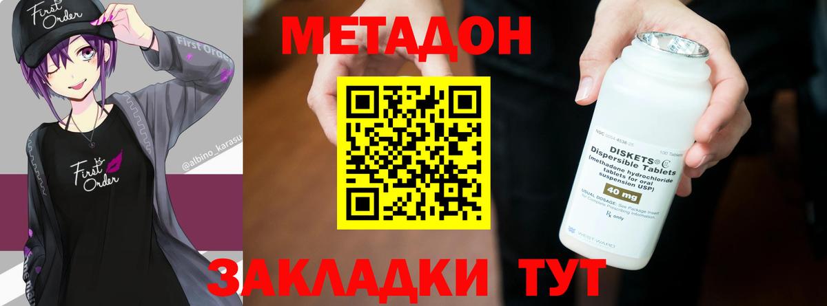 Костомукша  МЕТАДОН methadone  МЕТАДОН белоснежный  Вход с VPN 