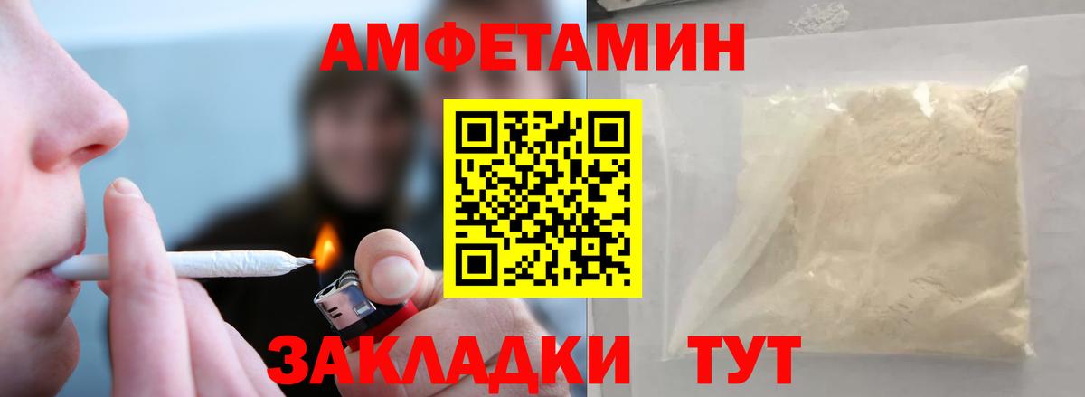 МЕТАМФЕТАМИН Декстрометамфетамин 99.9% Костомукша
