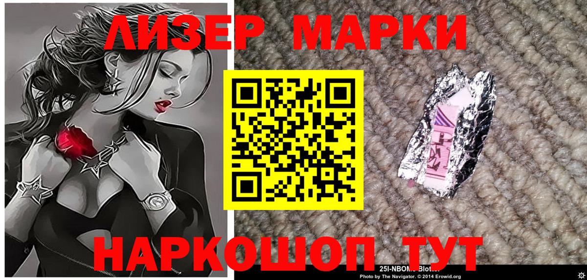 Наркотические марки 1,8мг  Вход с VPN  как найти   Костомукша 