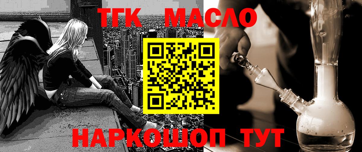 ТГК жижа  Вход с VPN  где можно купить   OMG маркетплейс  ТГК концентрат  Костомукша 